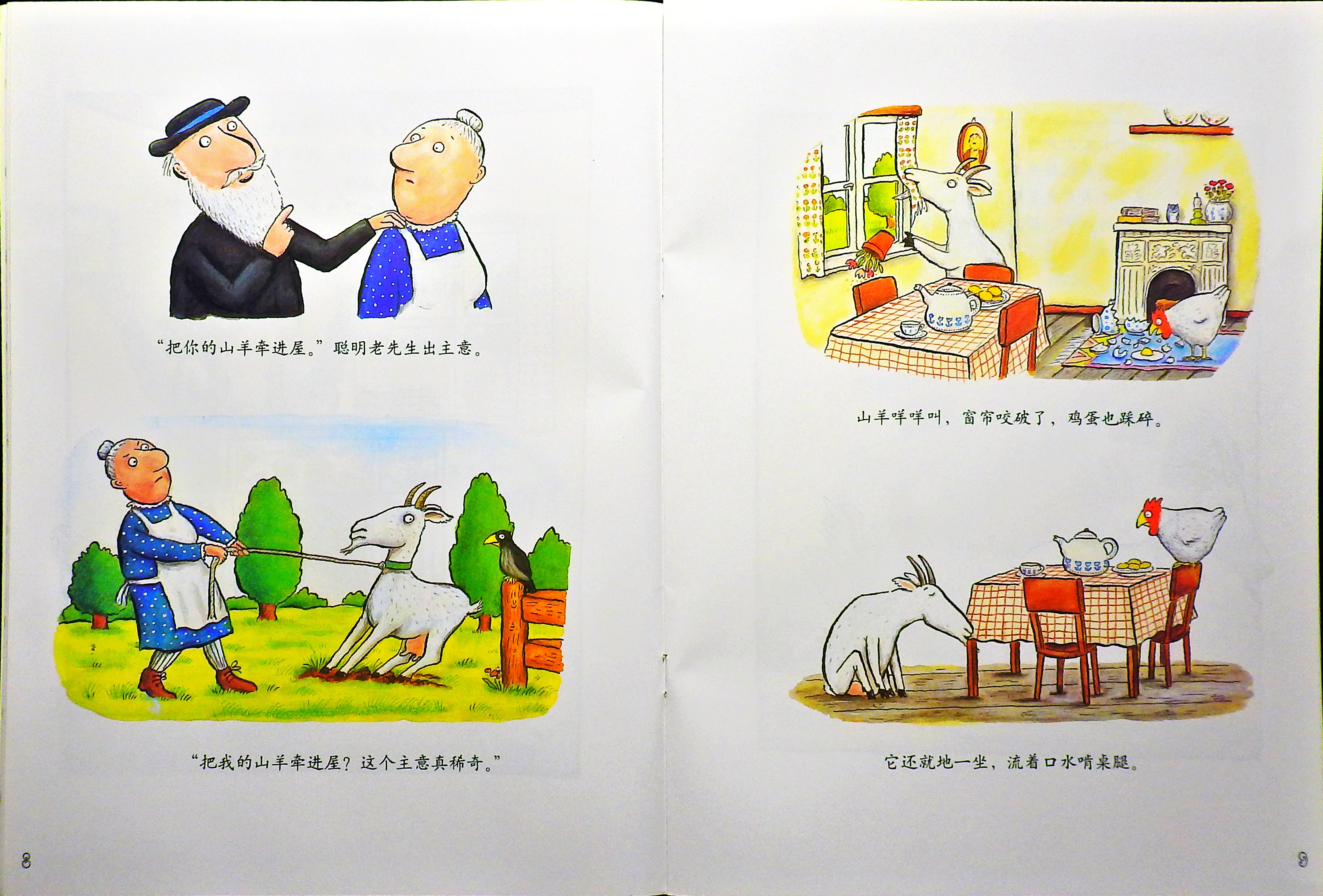 小房子变大房子 (08),绘本,绘本故事,绘本阅读,故事书,童书,图画书,课外阅读